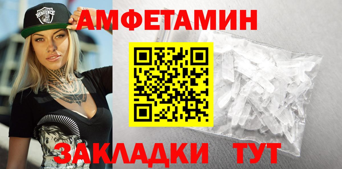 АМФЕТАМИН  Амфетамин 97%  Вход с VPN  АМФ  Людиново 