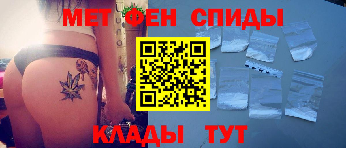 Амфетамин Розовый Людиново