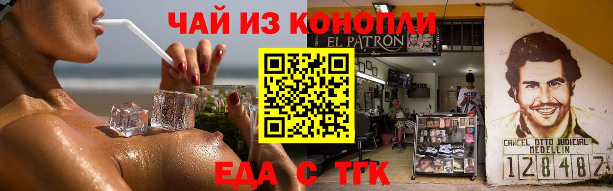 Людиново  Canna-Cookies конопля  Вход с VPN 