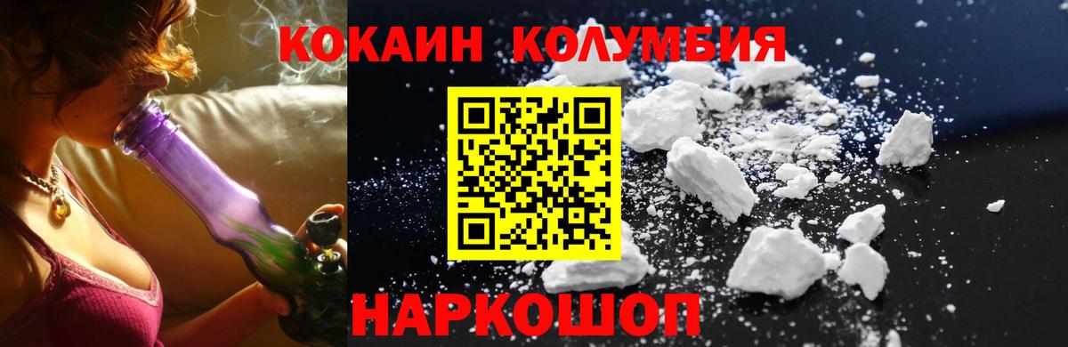 Кокаин 97% Людиново