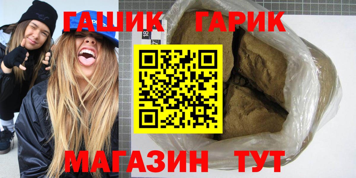 ГАШИШ hashish  ГАШ  цены   Вход с VPN  ГАШ hashish  Людиново 