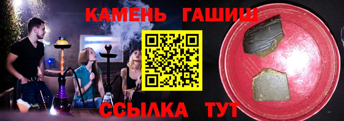 ГАШИШ Изолятор Людиново