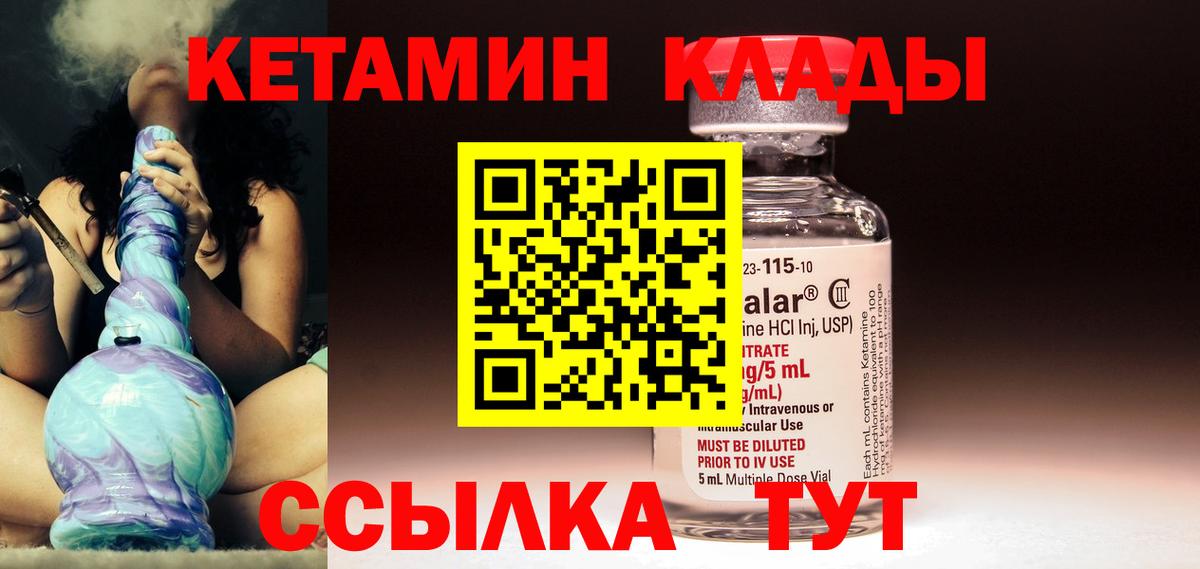 Кетамин VHQ  КЕТАМИН VHQ  Вход с VPN  shop как зайти  Людиново 