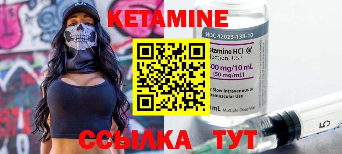 Кетамин ketamine Людиново