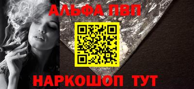 ALPHA PVP Заволжье