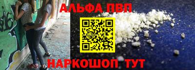 ALPHA PVP Заволжье