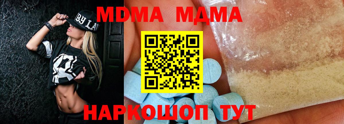 MDMA Molly Людиново