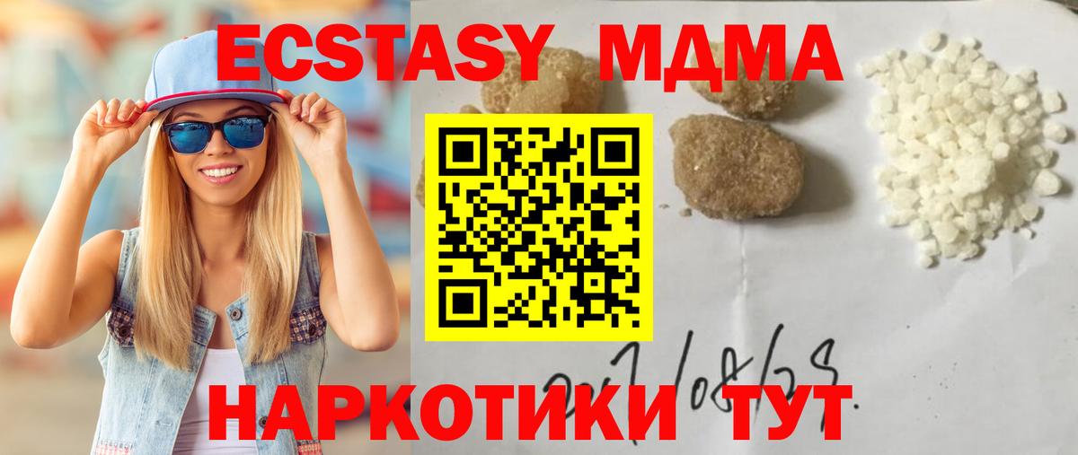 МДМА crystal  МДМА  Людиново  Вход с VPN 