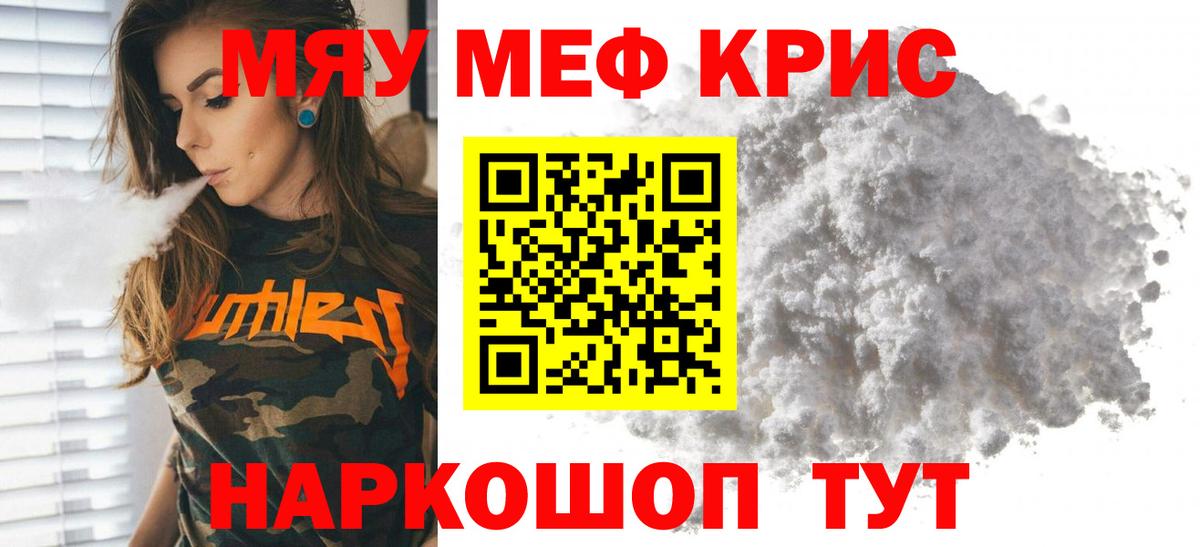 Людиново  Меф мука  МЕФ  Мефедрон мяу мяу  Вход с VPN 