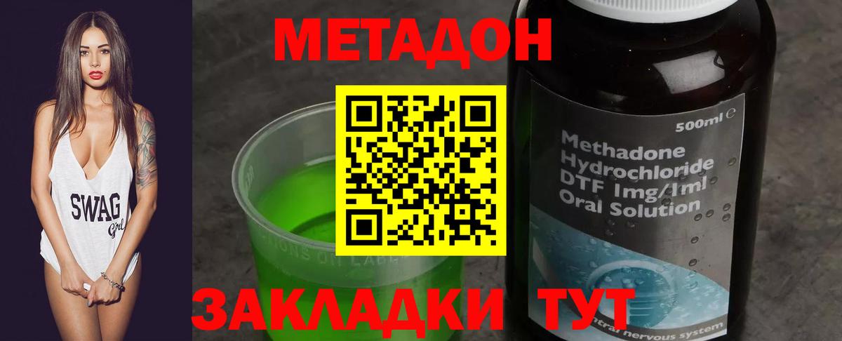 МЕТАДОН мёд  Вход с VPN  Людиново  маркетплейс какой сайт  МЕТАДОН мёд 