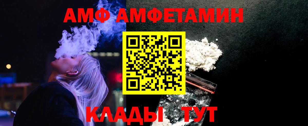 Первитин Декстрометамфетамин 99.9%  Метамфетамин  Людиново  Первитин Декстрометамфетамин 99.9%  Вход с VPN 