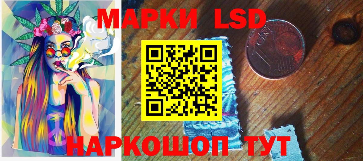 Марки 25I-NBOMe 1,5мг  Вход с VPN  Людиново 