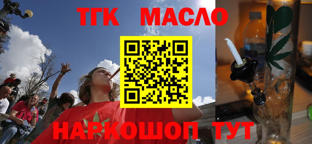 KRAKEN ссылки  Вход с VPN  Людиново  ТГК концентрат  сколько стоит 