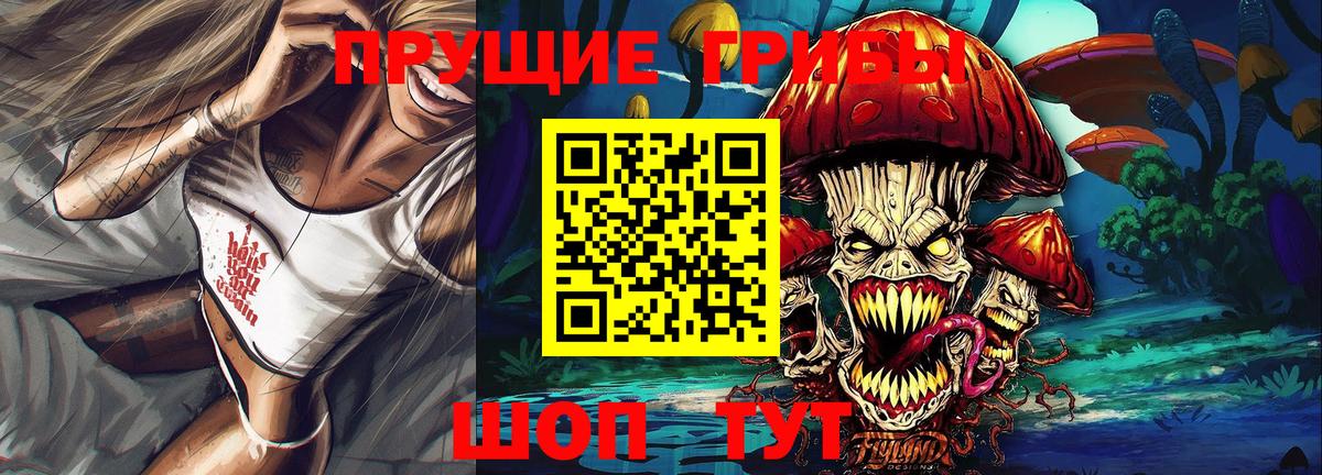 Галлюциногенные грибы Cubensis Людиново